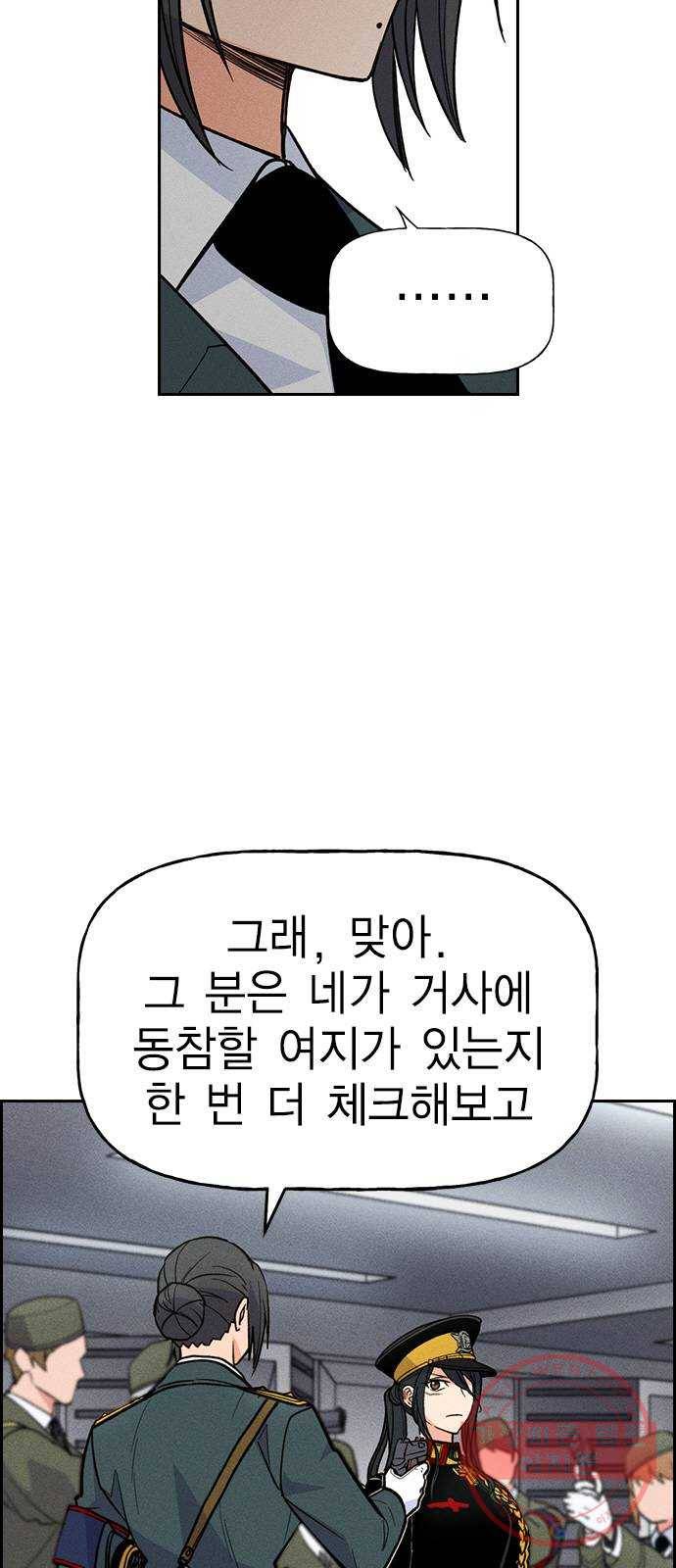 하우스키퍼 시즌2 46화 6