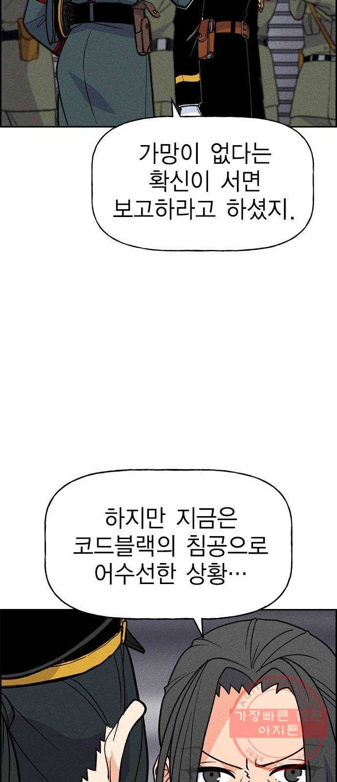 하우스키퍼 시즌2 46화 7