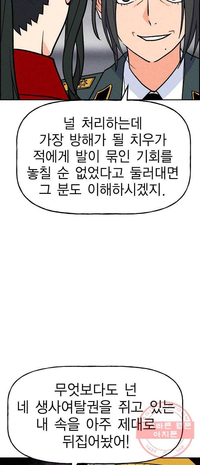 하우스키퍼 시즌2 46화 8
