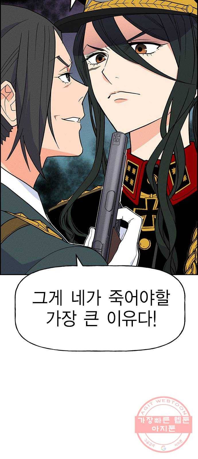 하우스키퍼 시즌2 46화 9
