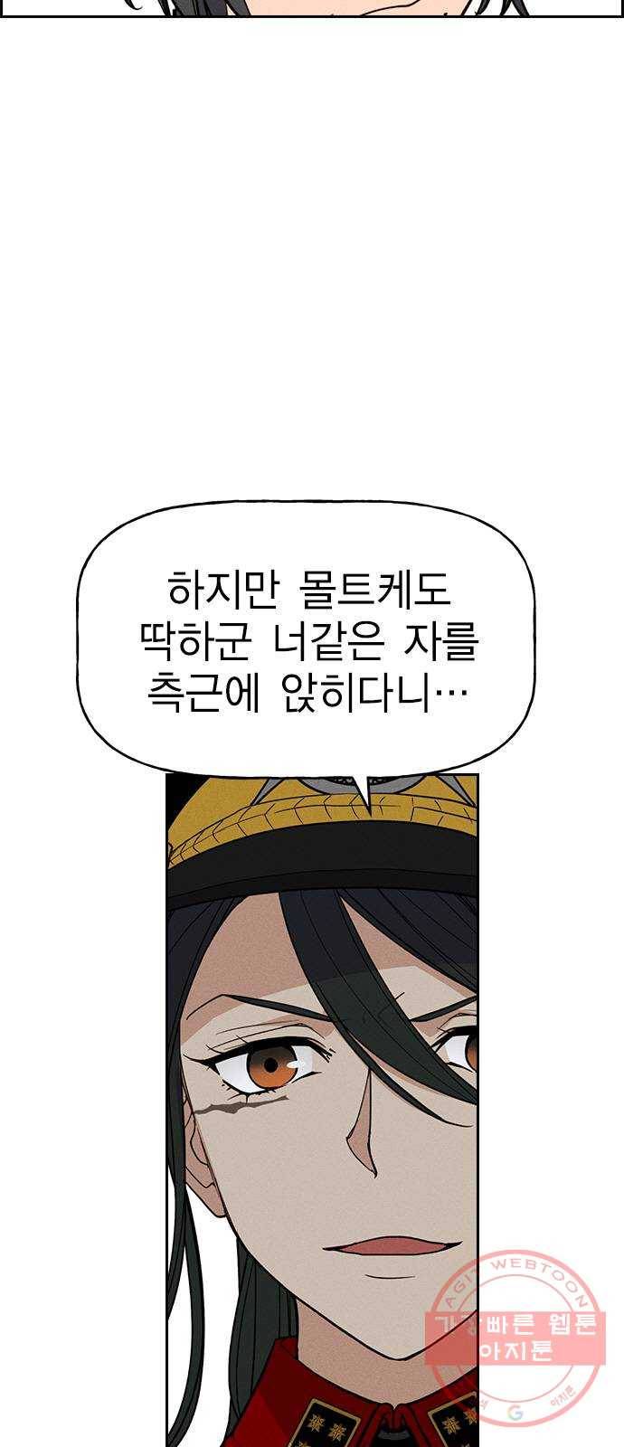 하우스키퍼 시즌2 46화 11