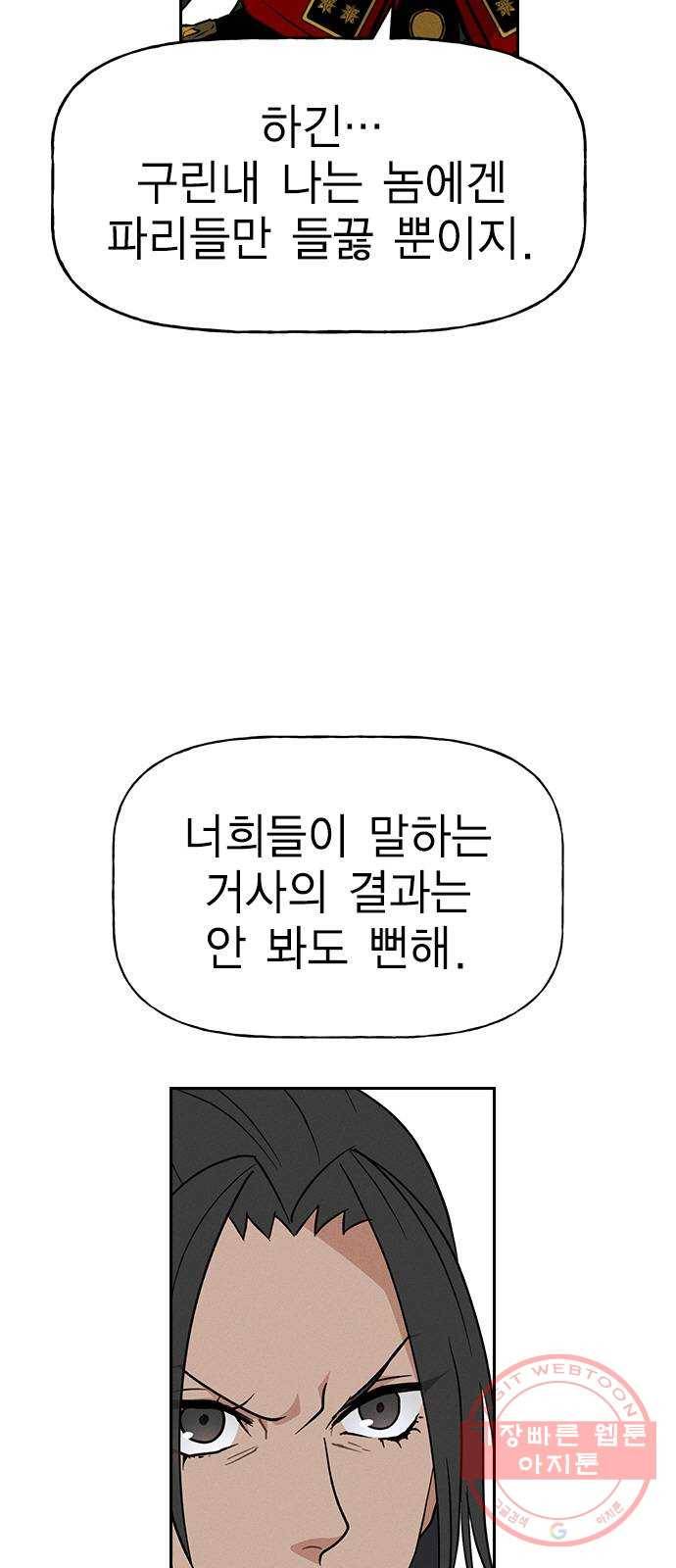 하우스키퍼 시즌2 46화 12