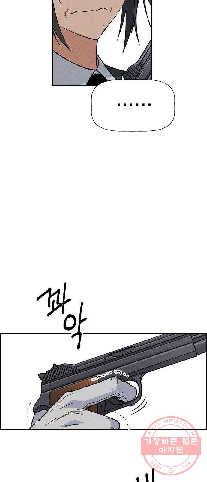 하우스키퍼 시즌2 46화 13
