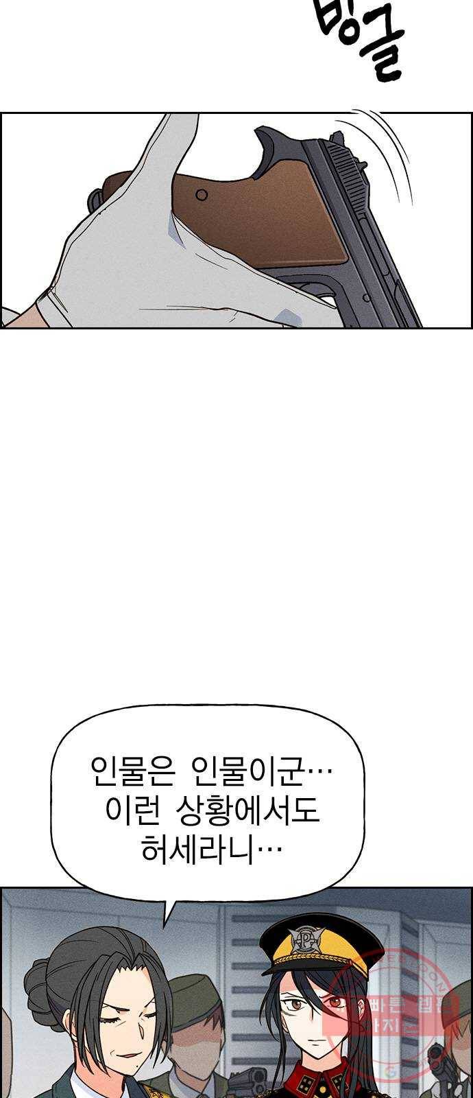 하우스키퍼 시즌2 46화 14