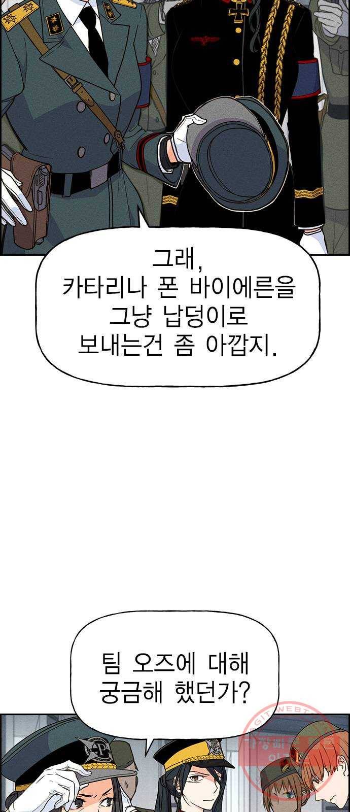 하우스키퍼 시즌2 46화 15