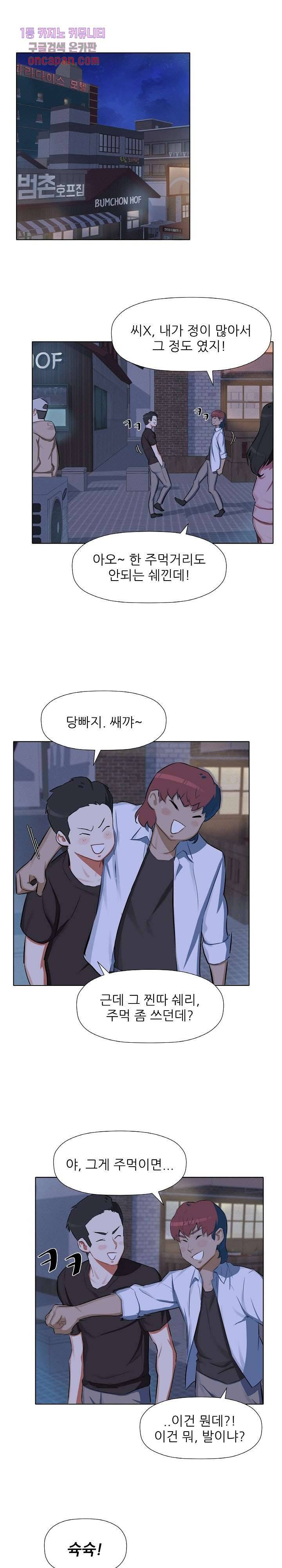 사형수 실화냐 10화 1