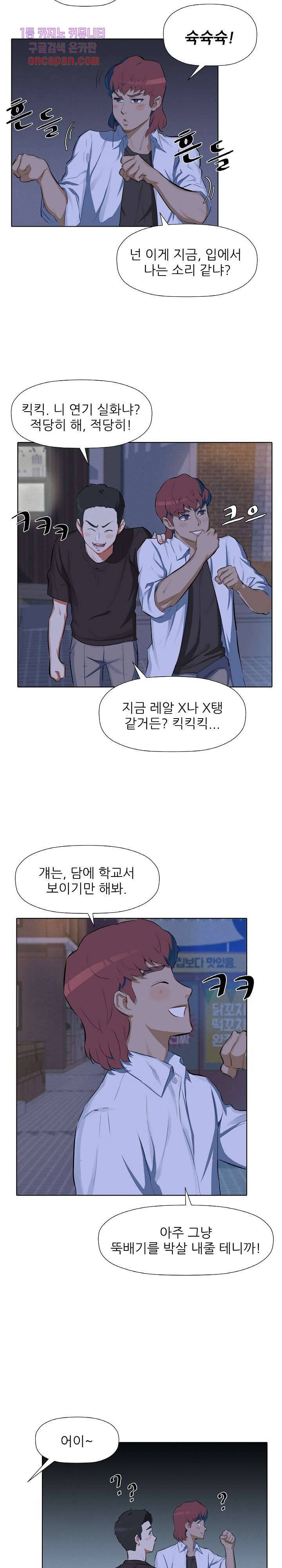 사형수 실화냐 10화 2