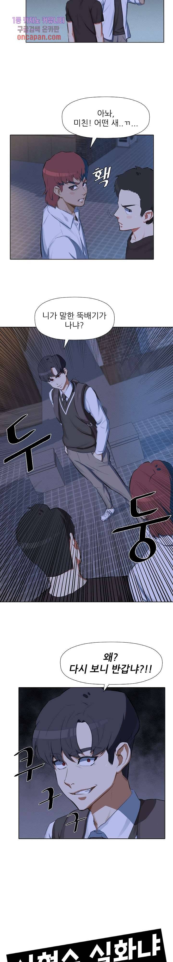 사형수 실화냐 10화 3