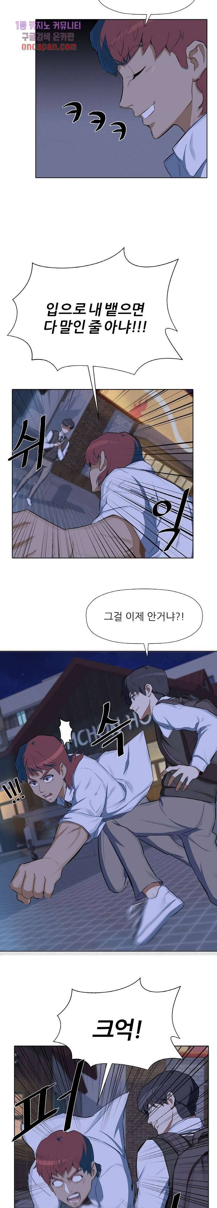 사형수 실화냐 10화 5
