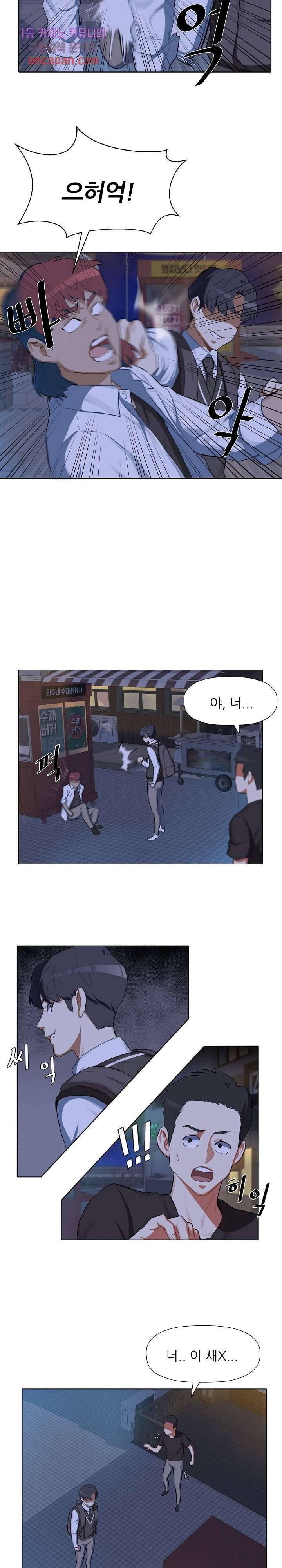 사형수 실화냐 10화 6