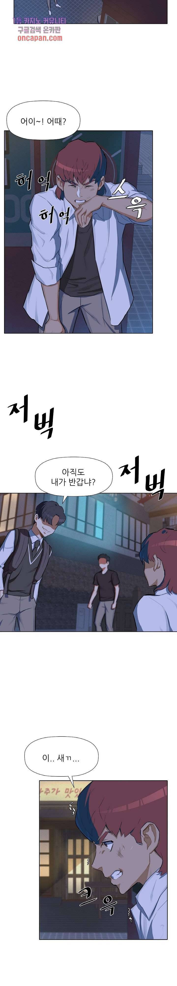 사형수 실화냐 10화 7