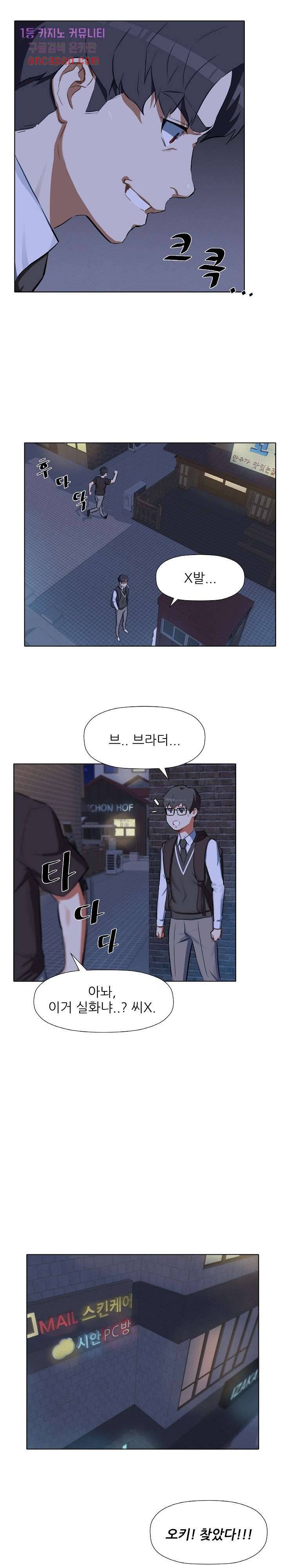 사형수 실화냐 10화 8