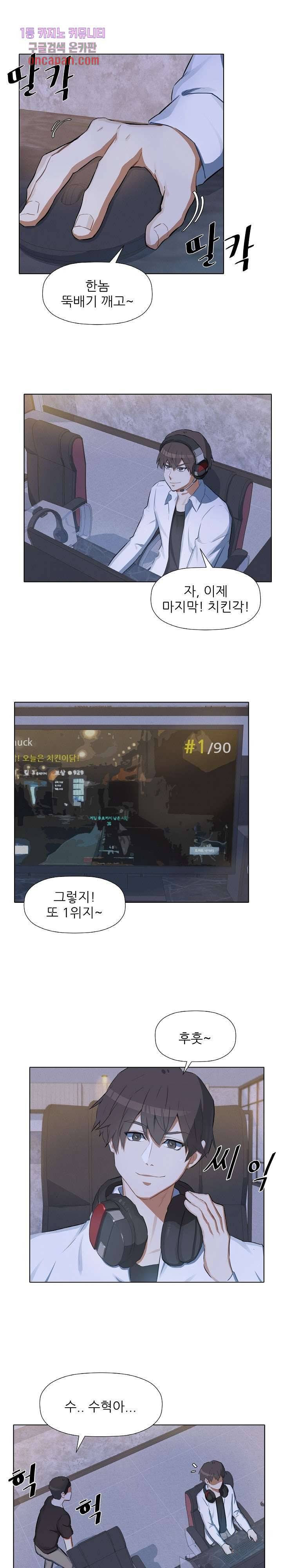 사형수 실화냐 10화 9