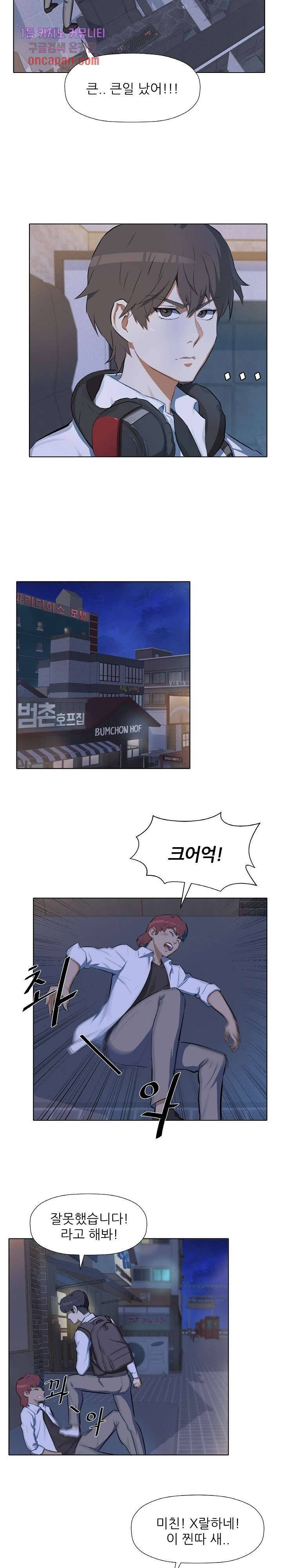 사형수 실화냐 10화 10