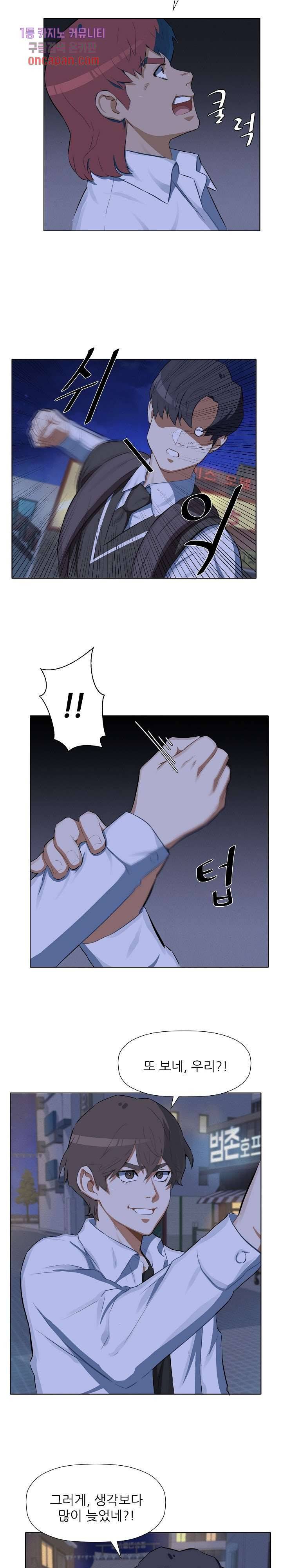 사형수 실화냐 10화 11