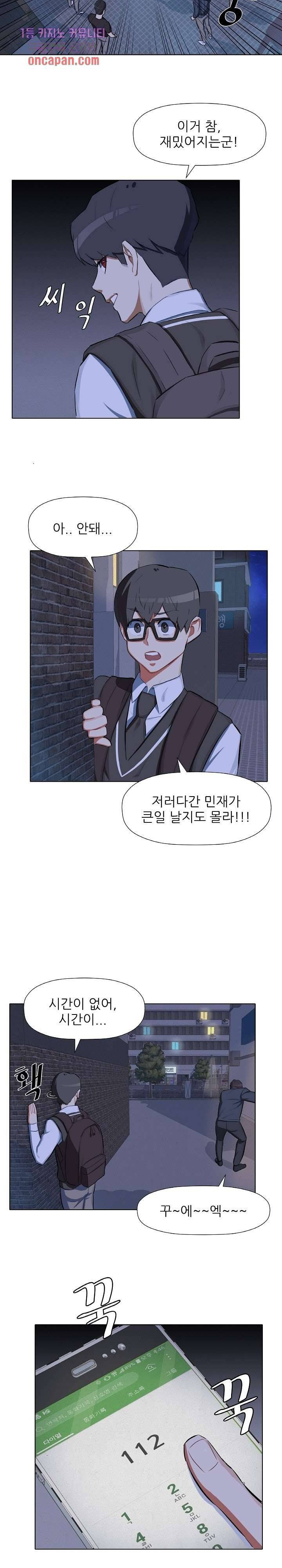 사형수 실화냐 10화 13