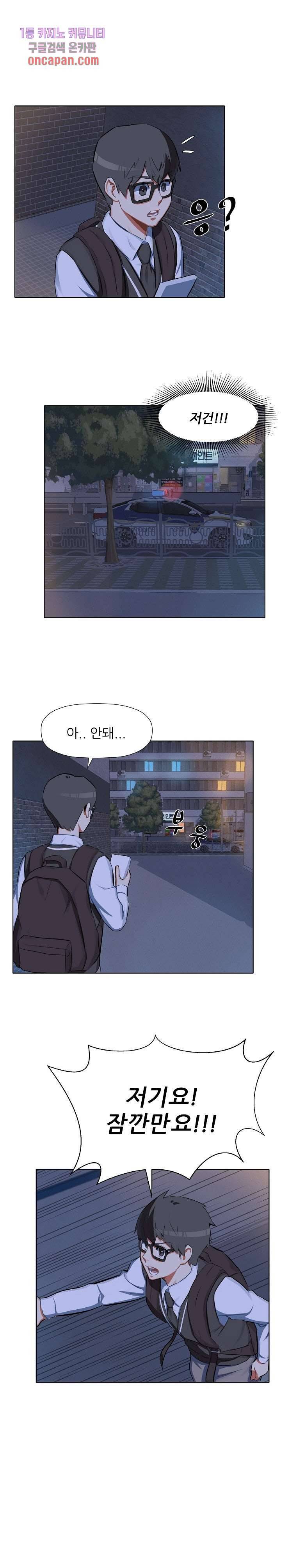 사형수 실화냐 10화 14