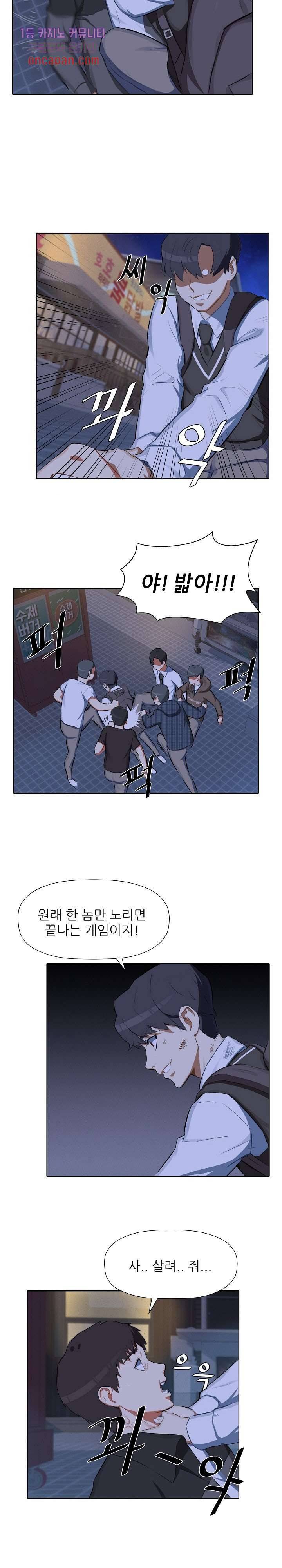 사형수 실화냐 10화 16