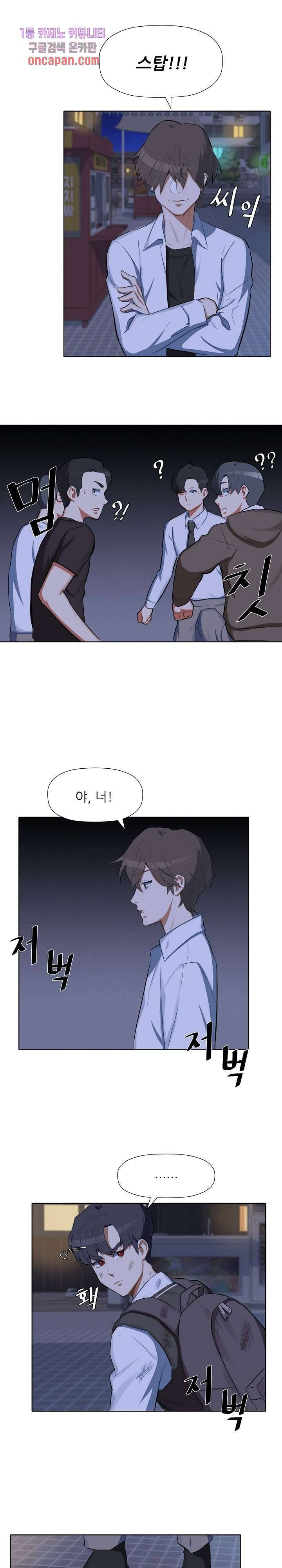 사형수 실화냐 10화 17
