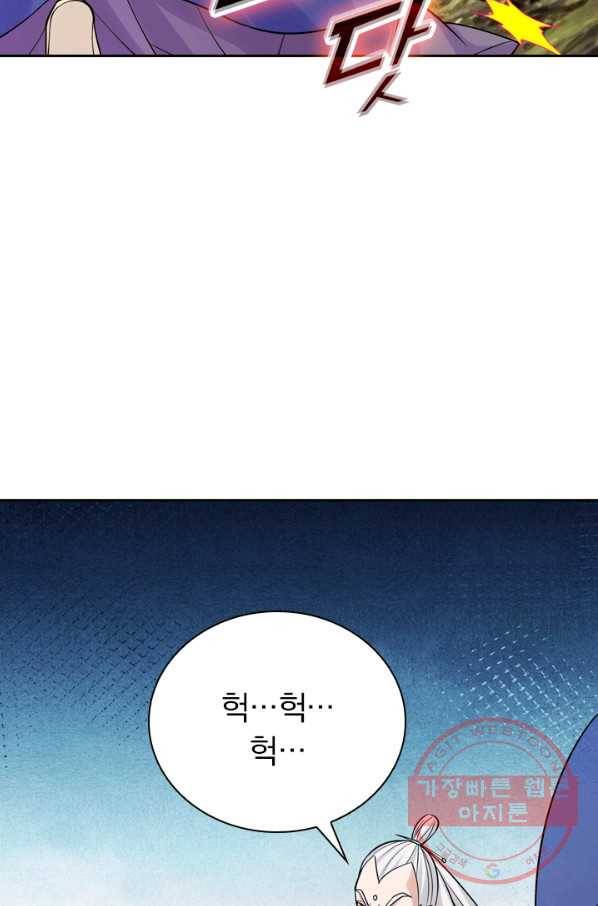 선무제존 157화 12