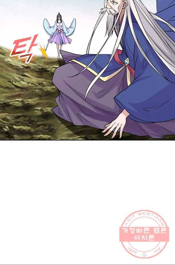 선무제존 157화 13