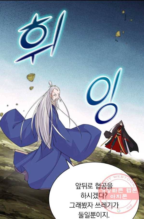 선무제존 157화 14