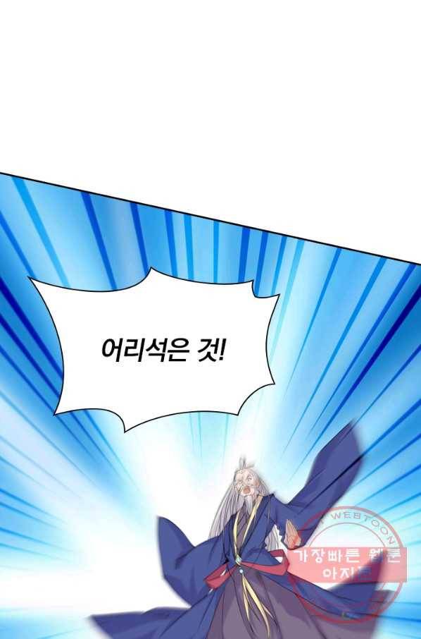 선무제존 157화 17