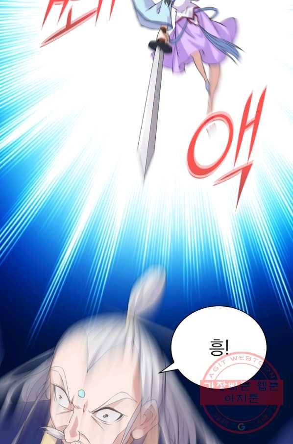 선무제존 157화 20