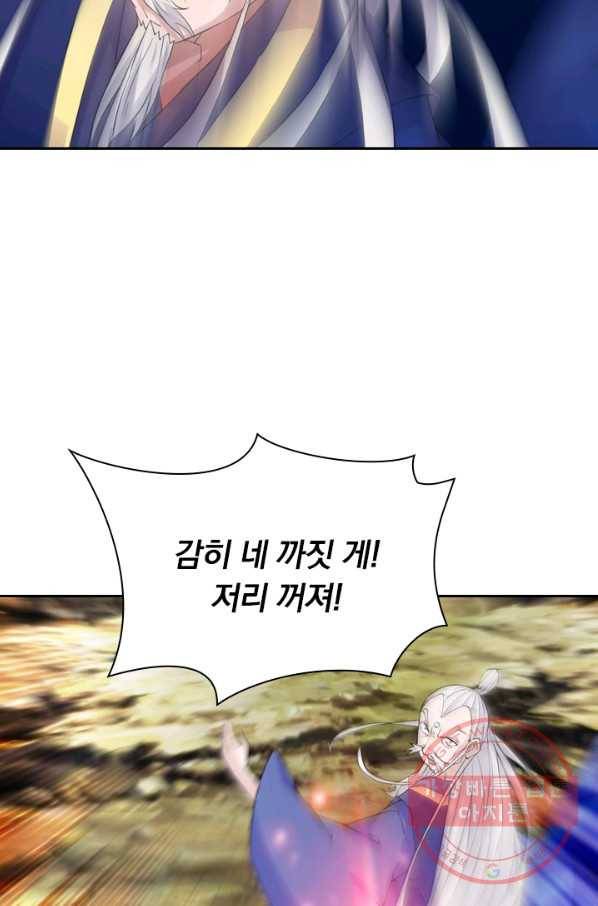 선무제존 157화 21