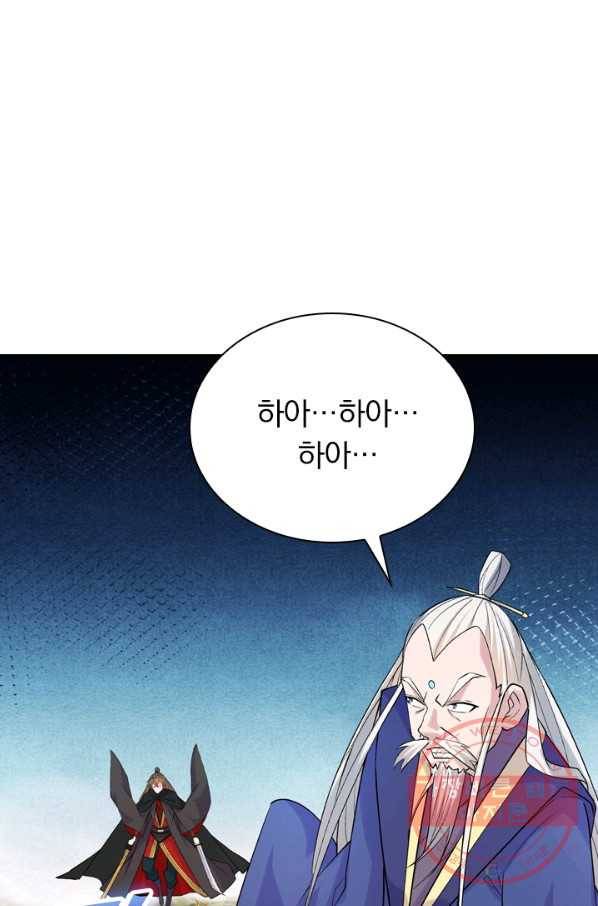 선무제존 157화 30