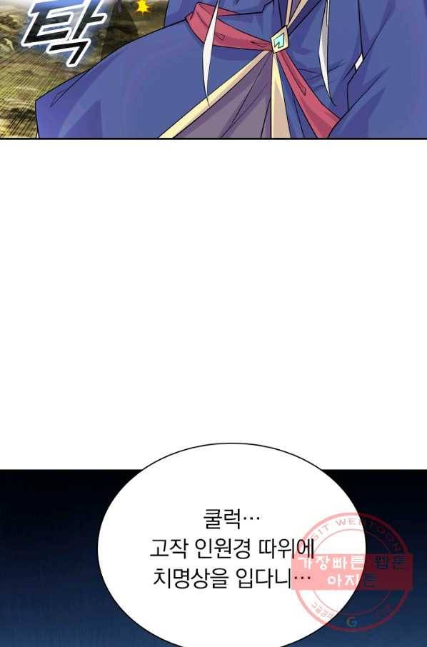 선무제존 157화 31