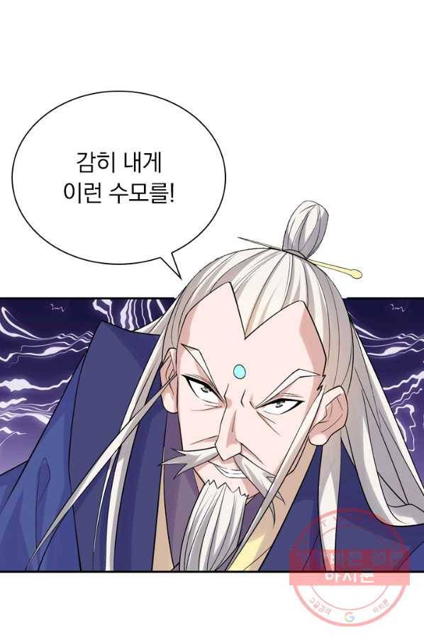 선무제존 157화 33