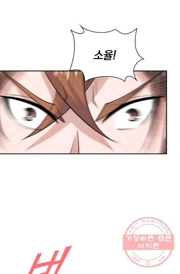 선무제존 157화 35