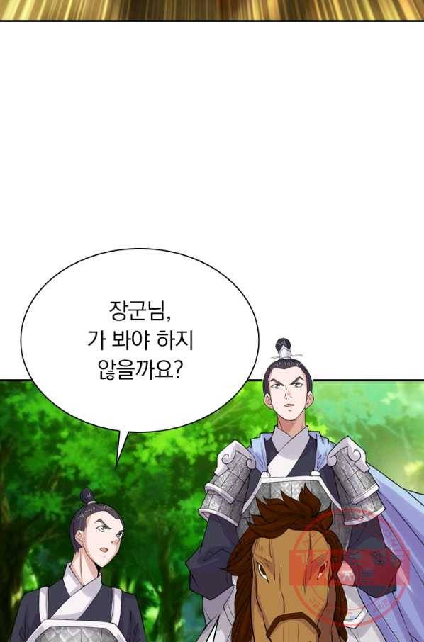 선무제존 157화 40