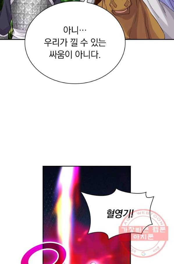 선무제존 157화 41