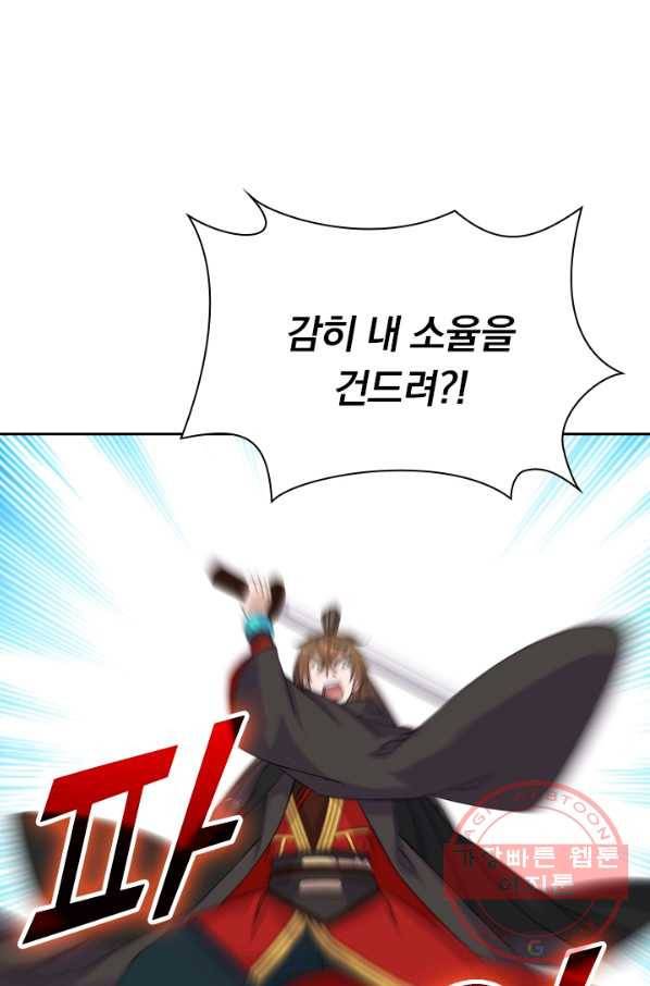 선무제존 157화 45