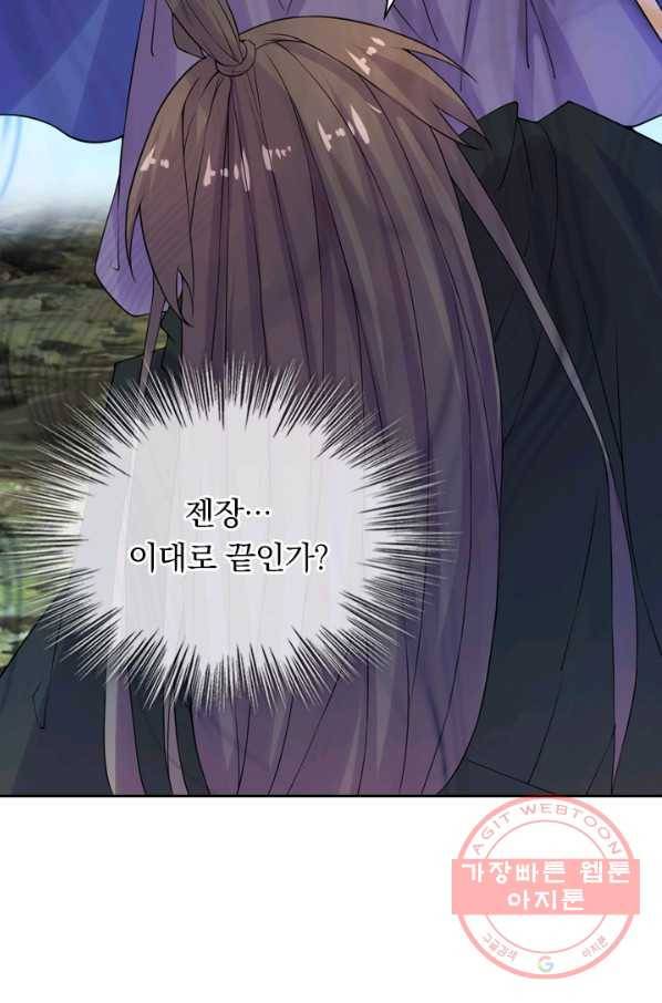 선무제존 157화 58