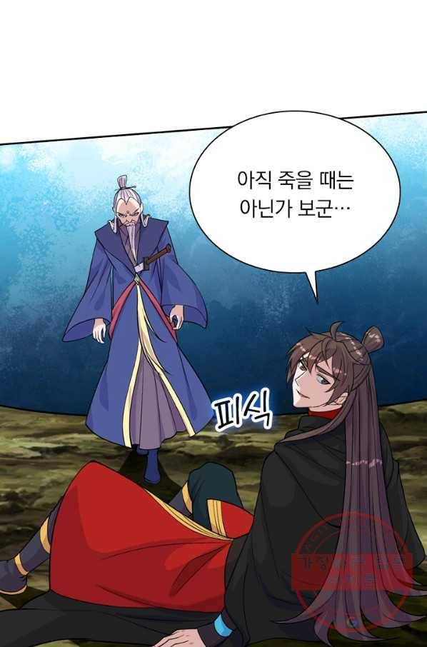 선무제존 157화 62