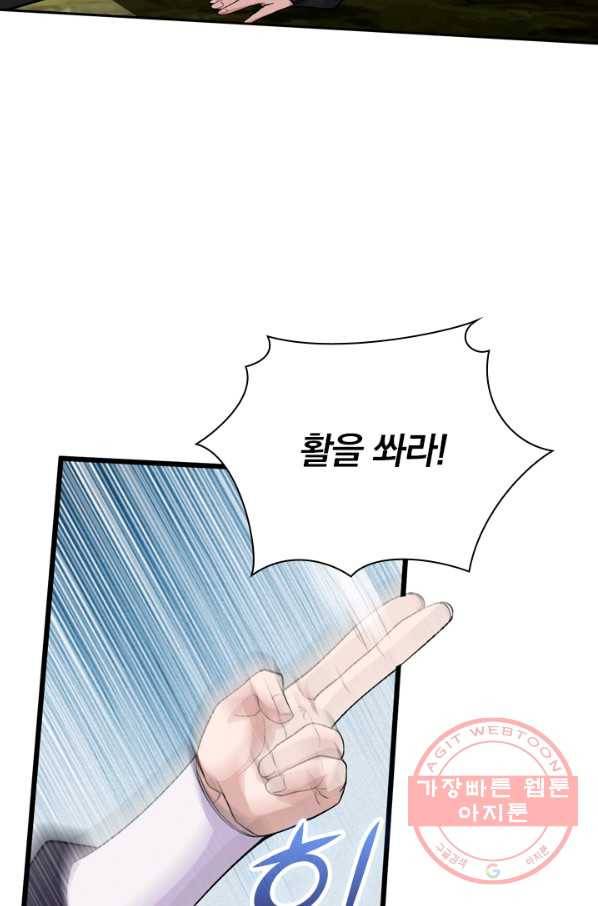 선무제존 157화 63