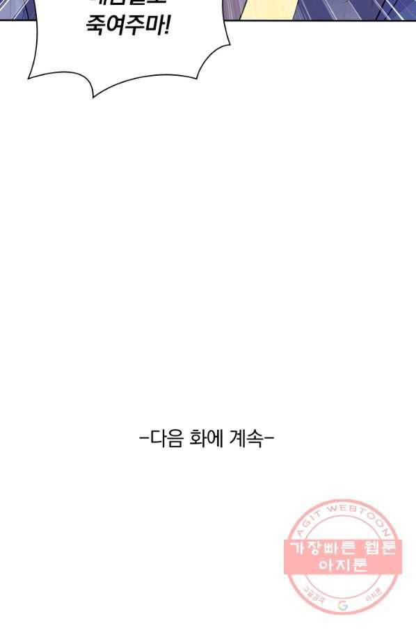 선무제존 157화 67