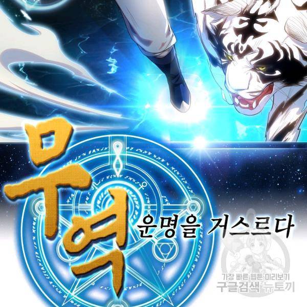 무역: 운명을 거스르다 60화 2
