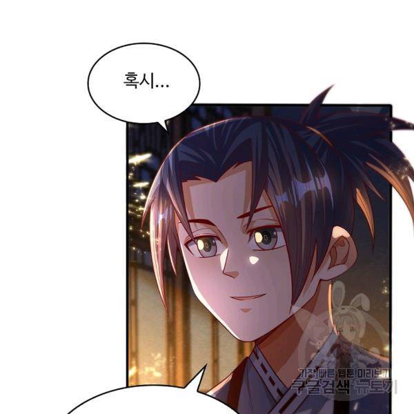 무역: 운명을 거스르다 60화 5