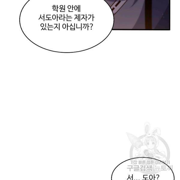 무역: 운명을 거스르다 60화 6