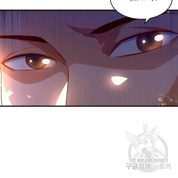 무역: 운명을 거스르다 60화 7