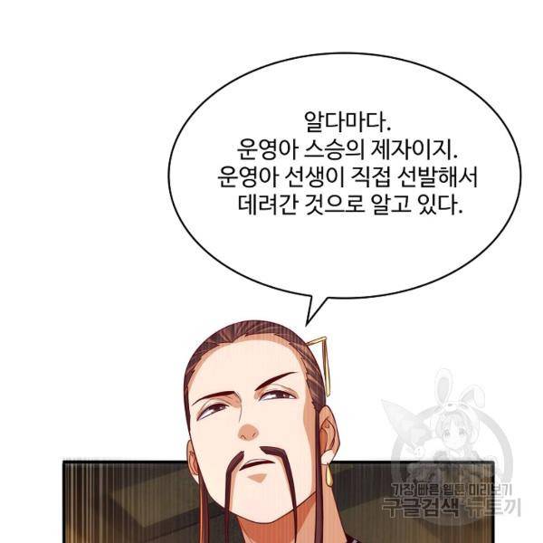 무역: 운명을 거스르다 60화 8
