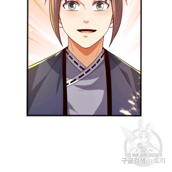 무역: 운명을 거스르다 60화 11