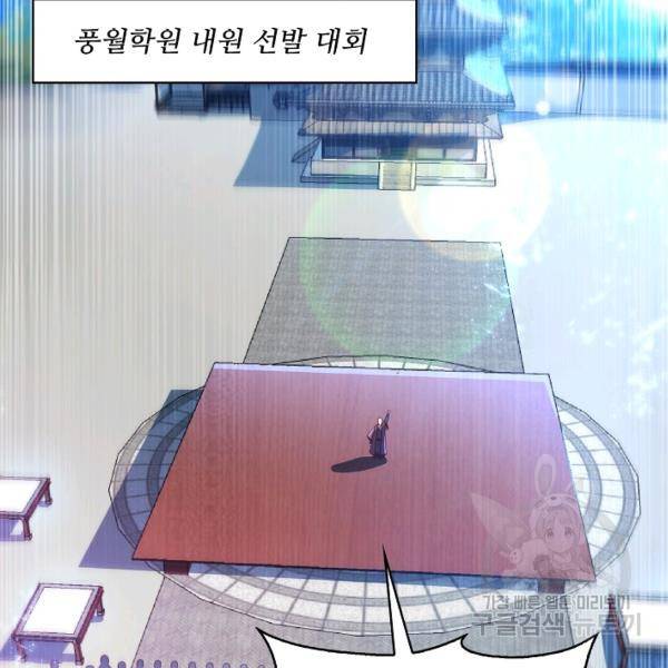 무역: 운명을 거스르다 60화 14