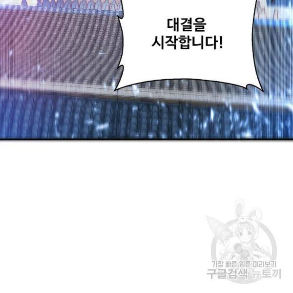 무역: 운명을 거스르다 60화 15