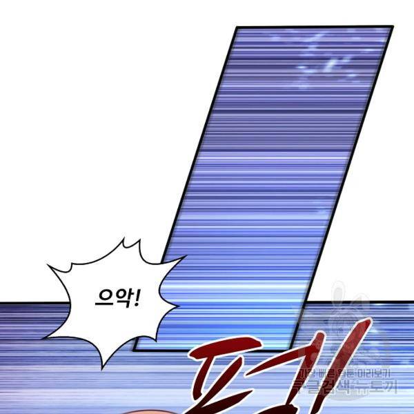 무역: 운명을 거스르다 60화 16