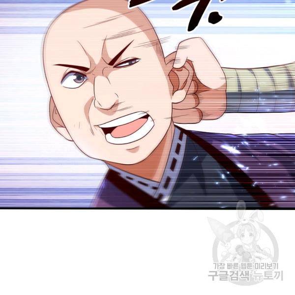 무역: 운명을 거스르다 60화 17